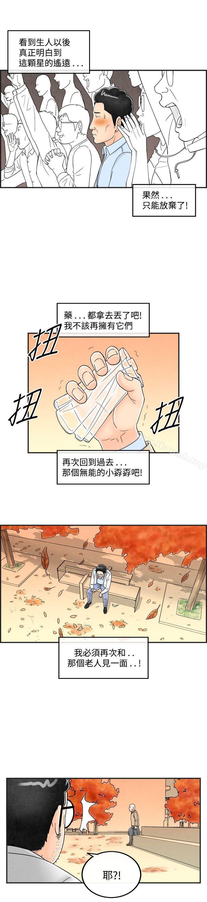 韩国漫画离婚报告书(完结)韩漫_离婚报告书(完结)-第41话-专偷女人心的超能老公7在线免费阅读-韩国漫画-第3张图片