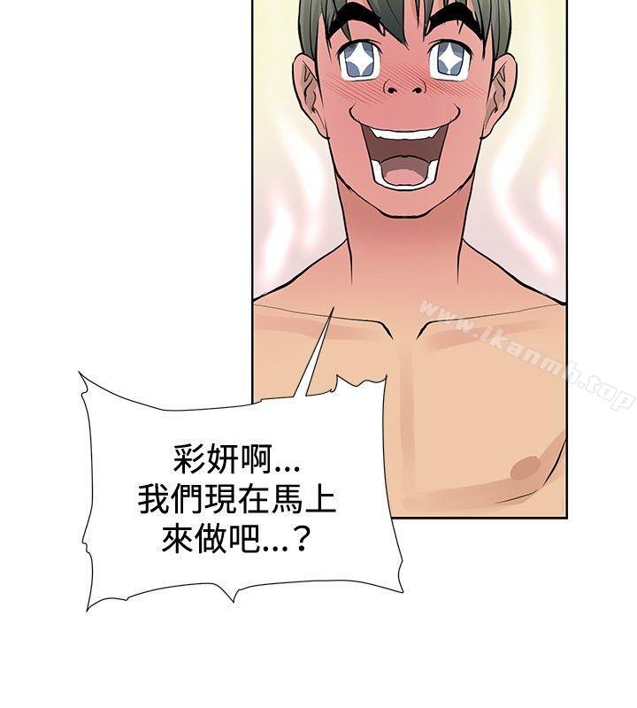 韩国漫画催眠师韩漫_催眠师-第2话在线免费阅读-韩国漫画-第22张图片