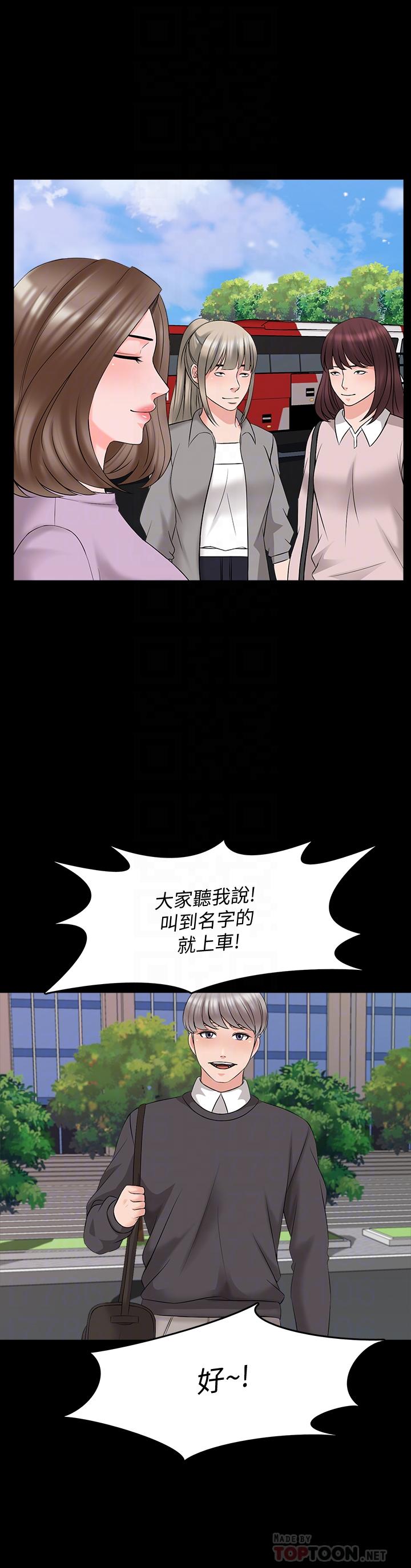 韩国漫画家教老师韩漫_家教老师-第41话-老师的过去在线免费阅读-韩国漫画-第4张图片