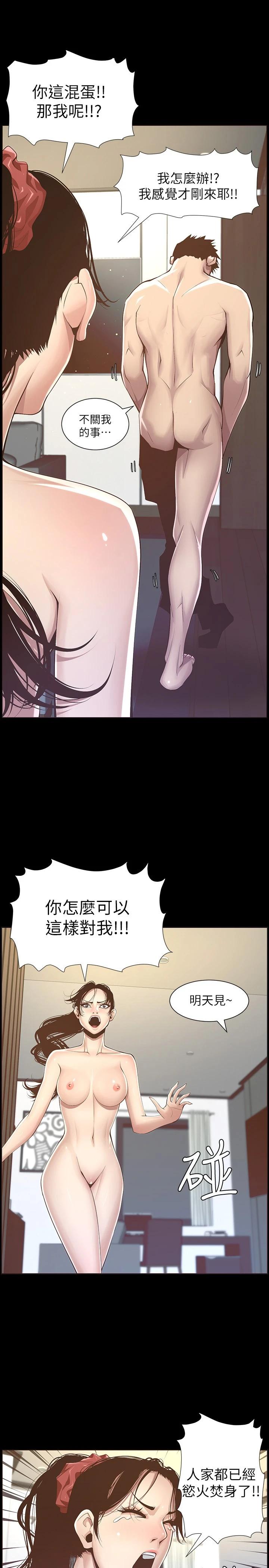 韩国漫画姐妹与继父韩漫_姐妹与继父-第116话-我一开始就知道了在线免费阅读-韩国漫画-第23张图片