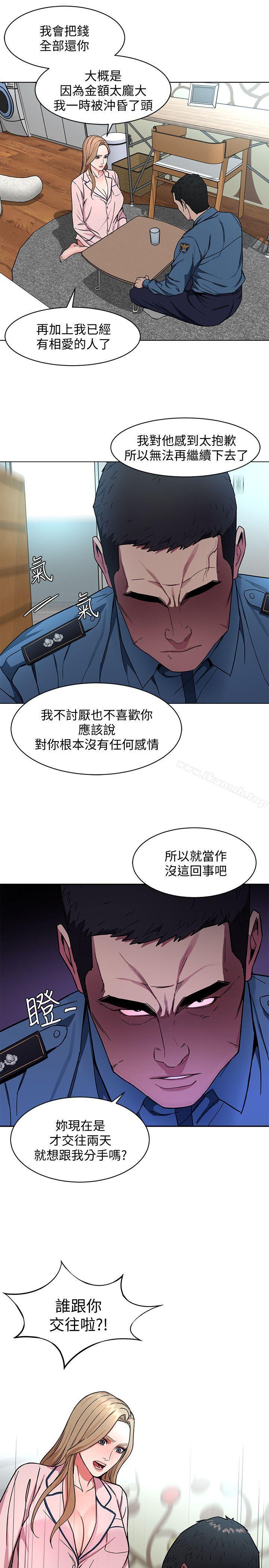 韩国漫画致命游戏韩漫_致命游戏-第17话-竟敢玩弄我的感情?在线免费阅读-韩国漫画-第30张图片