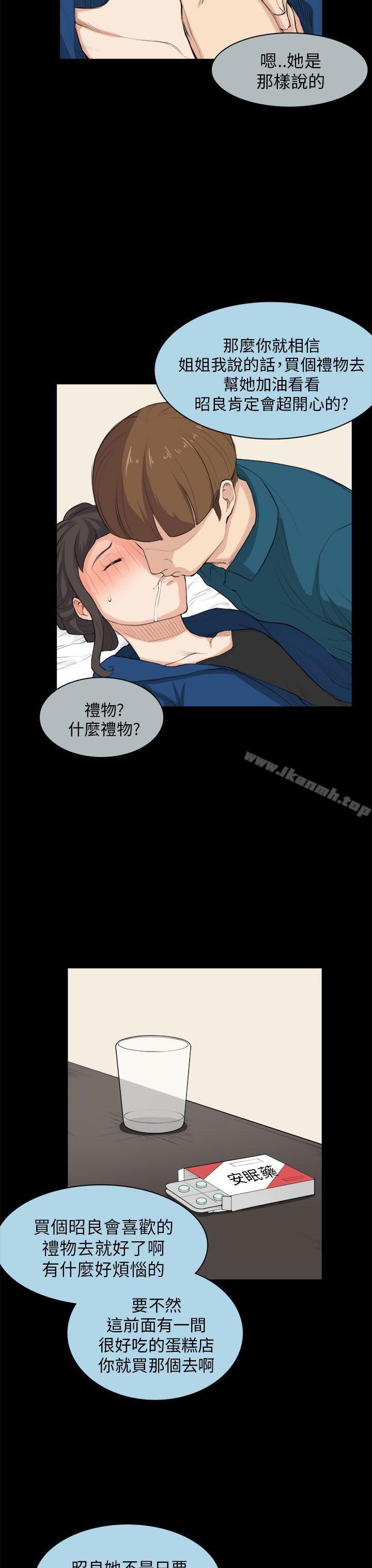 韩国漫画斯德哥尔摩症候群韩漫_斯德哥尔摩症候群-第26话在线免费阅读-韩国漫画-第8张图片