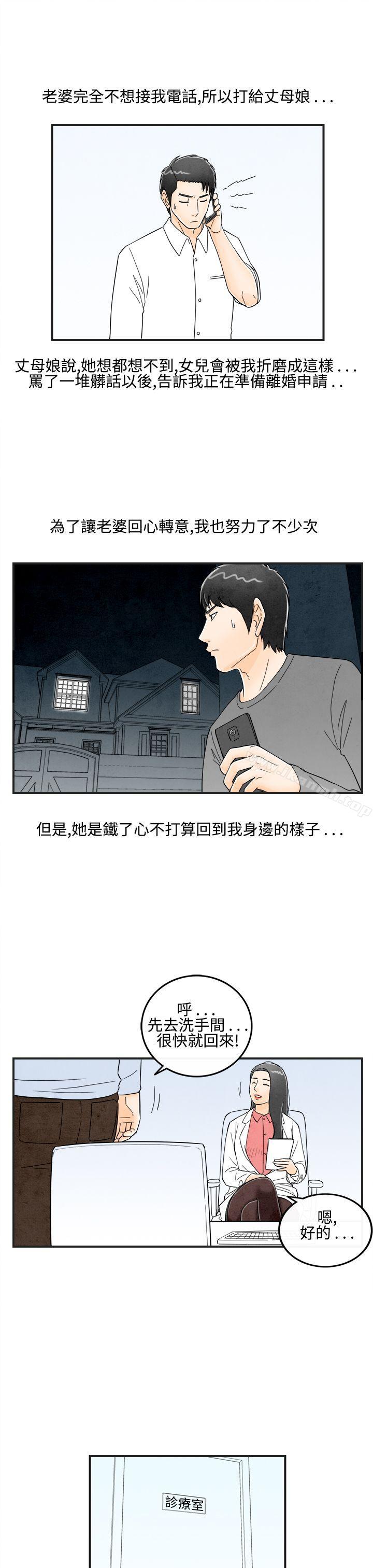 韩国漫画离婚报告书(完结)韩漫_离婚报告书(完结)-第14话-性爱成瘾症的老公3在线免费阅读-韩国漫画-第7张图片