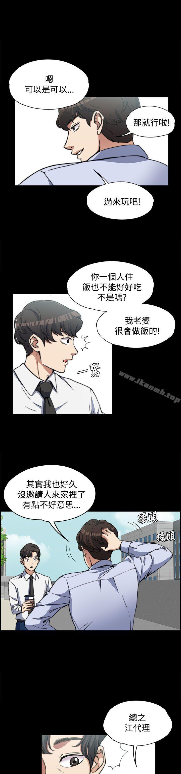 韩国漫画上司的妻子韩漫_上司的妻子-第2话在线免费阅读-韩国漫画-第26张图片