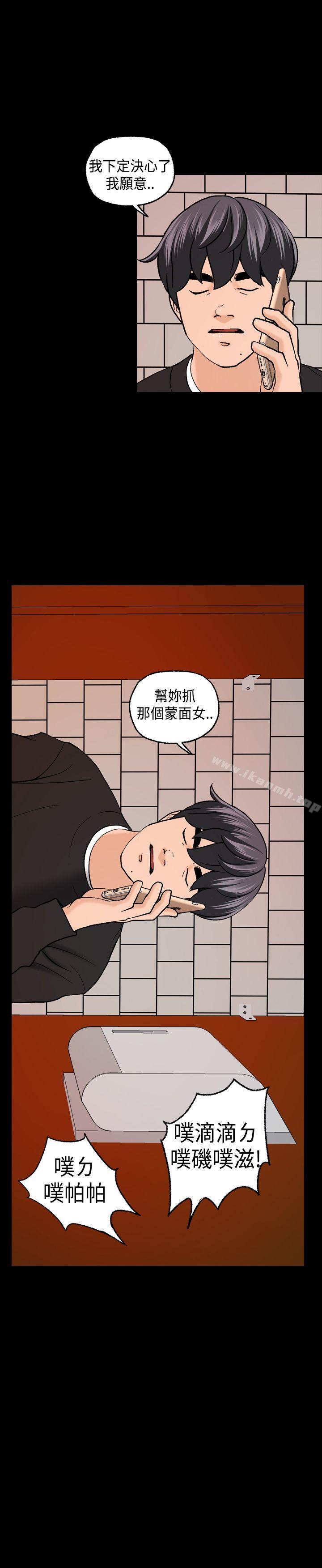 韩国漫画蒙面女王韩漫_蒙面女王-第4话在线免费阅读-韩国漫画-第25张图片