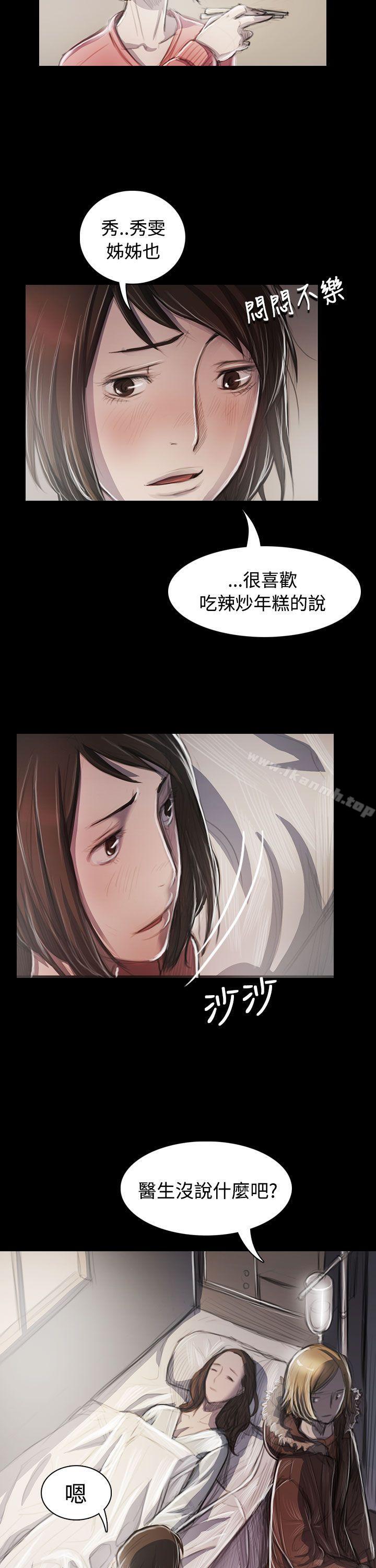 韩国漫画姐姐:-莲韩漫_姐姐:-莲-第44话在线免费阅读-韩国漫画-第5张图片