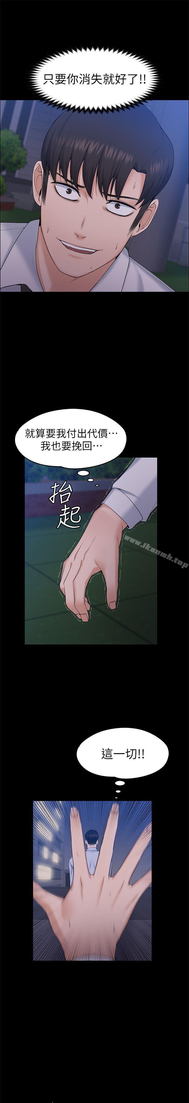 韩国漫画上司的妻子韩漫_上司的妻子-最终话-飞蛾扑火在线免费阅读-韩国漫画-第24张图片