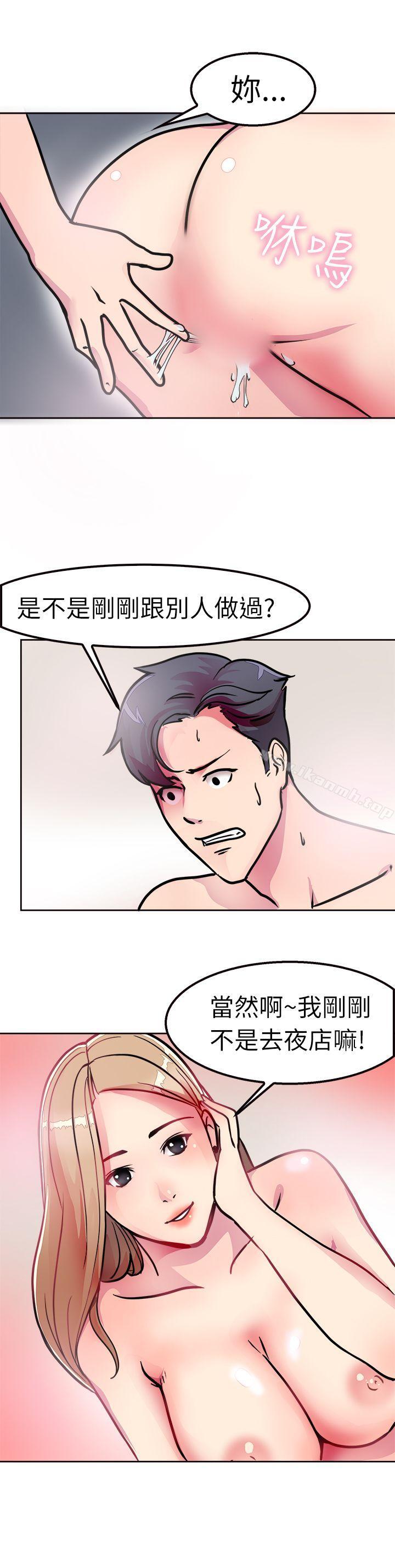 韩国漫画前男友前女友(完结)韩漫_前男友前女友(完结)-第2话-醉后前女友(中)在线免费阅读-韩国漫画-第20张图片