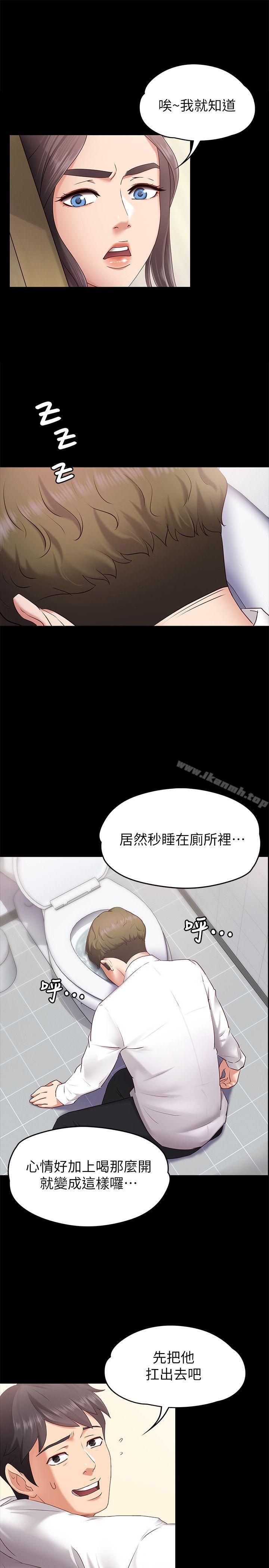 韩国漫画按摩妹女友韩漫_按摩妹女友-第1话-和店里小姐一起喝酒在线免费阅读-韩国漫画-第12张图片