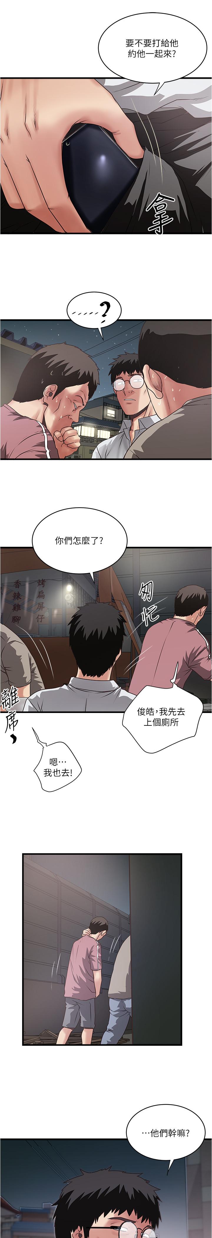 韩国漫画下女,初希韩漫_下女,初希-第79话-我老婆和裁日有一腿？在线免费阅读-韩国漫画-第23张图片