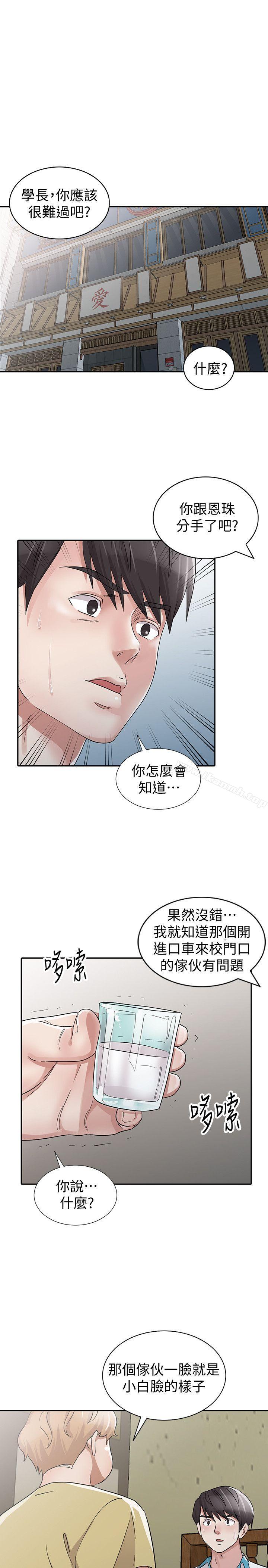 韩国漫画爸爸的女人韩漫_爸爸的女人-第29话-事成后就给你大大的奖励在线免费阅读-韩国漫画-第21张图片