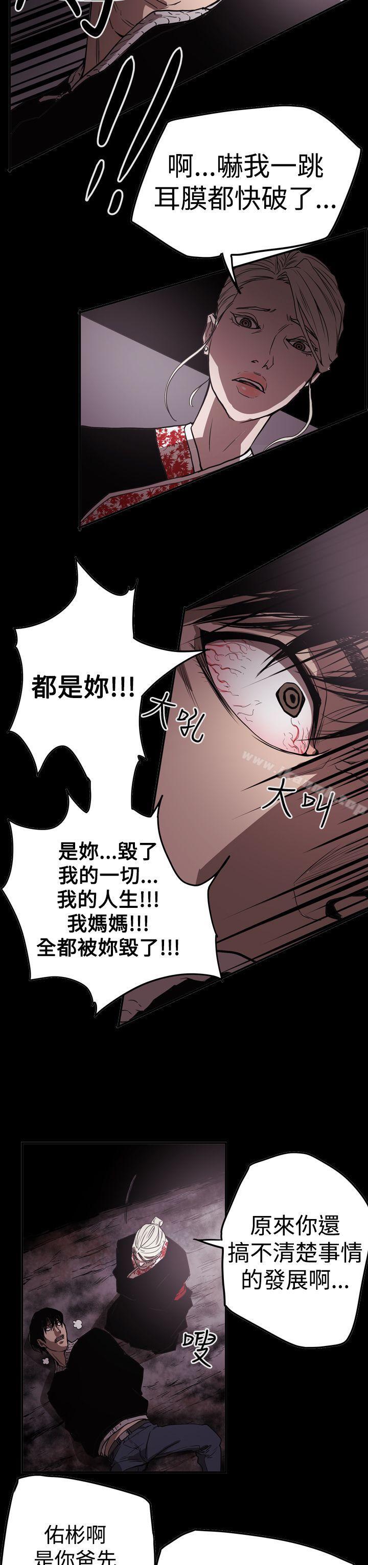 韩国漫画ACE:禁断的诈欺之夜韩漫_ACE:禁断的诈欺之夜-第2季-第33话在线免费阅读-韩国漫画-第9张图片