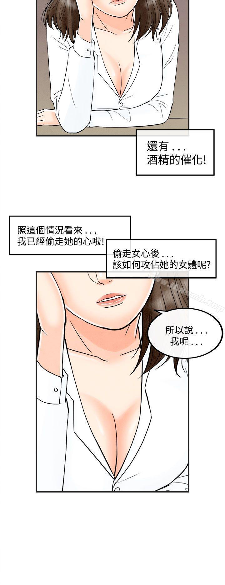 韩国漫画离婚报告书(完结)韩漫_离婚报告书(完结)-第39话-专偷女人心的超能老公5在线免费阅读-韩国漫画-第8张图片