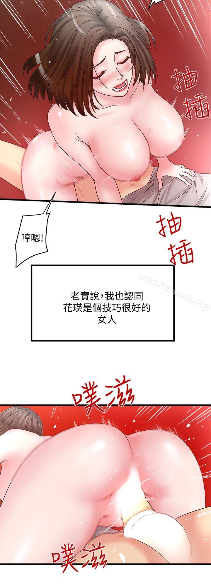 韩国漫画下女,初希韩漫_下女,初希-第3话-和老婆睽违已久的行房在线免费阅读-韩国漫画-第40张图片