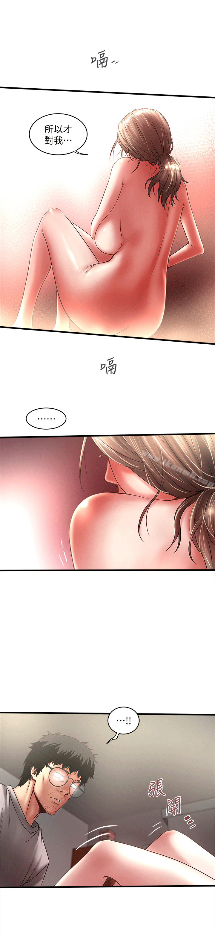 韩国漫画下女,初希韩漫_下女,初希-第22话-自己张开双腿的初希在线免费阅读-韩国漫画-第11张图片
