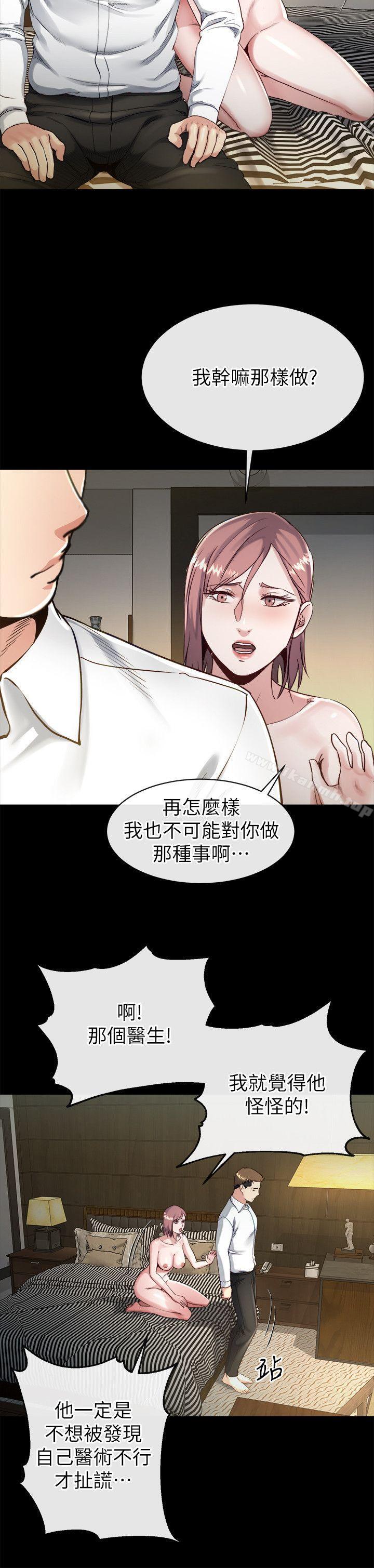 韩国漫画姐夫,硬起来韩漫_姐夫,硬起来-第17话-让妳明白自己的处境在线免费阅读-韩国漫画-第9张图片