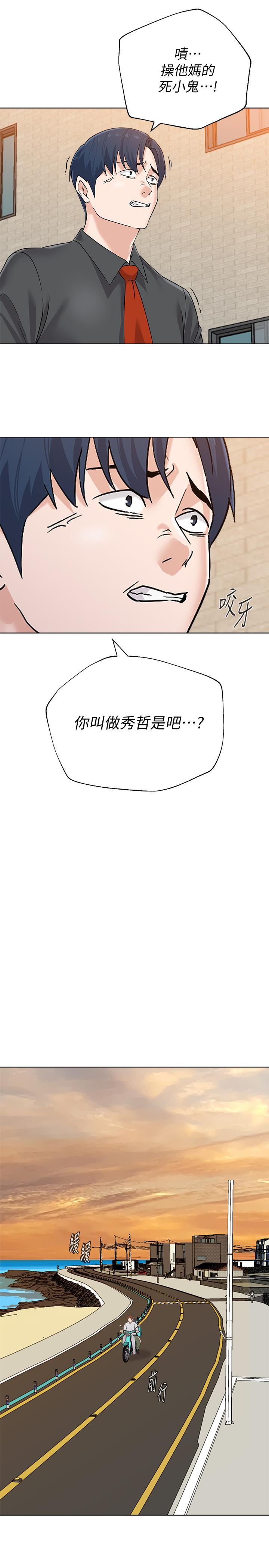 韩国漫画堕落教师韩漫_堕落教师-第91话-老师，我会保护你在线免费阅读-韩国漫画-第23张图片