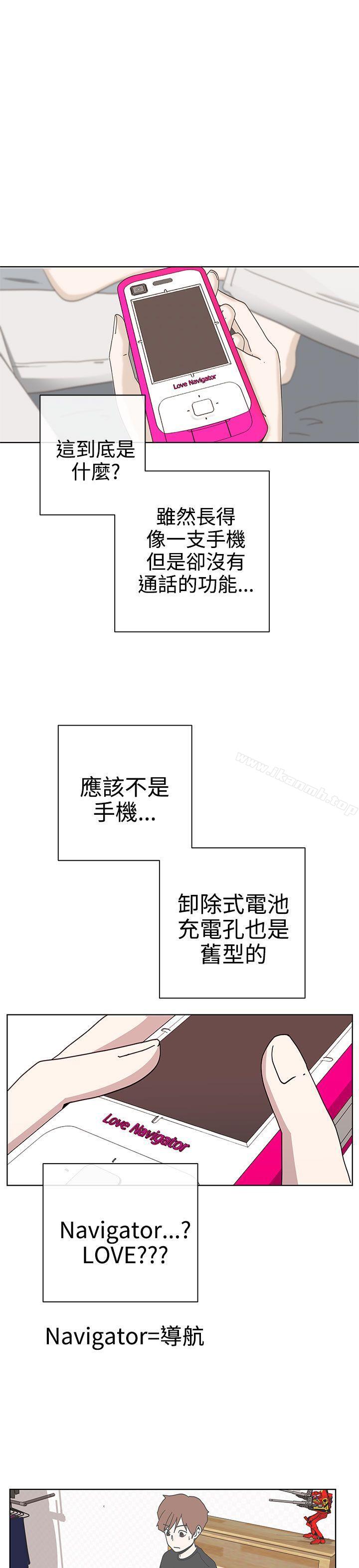 韩国漫画LOVE-爱的导航G韩漫_LOVE-爱的导航G-第2话在线免费阅读-韩国漫画-第36张图片