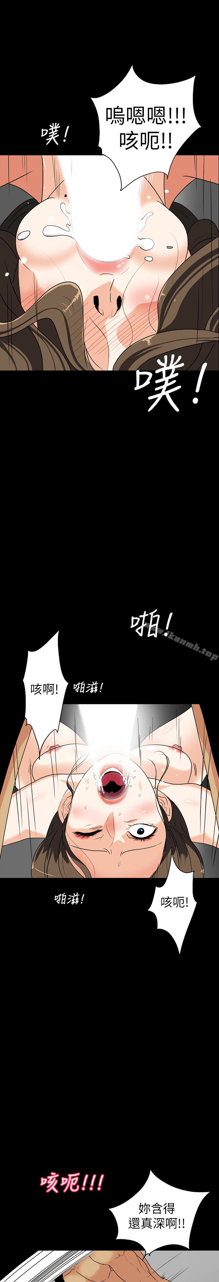 韩国漫画隐密的诱惑韩漫_隐密的诱惑-第28话-在眼前被强暴的老婆在线免费阅读-韩国漫画-第4张图片