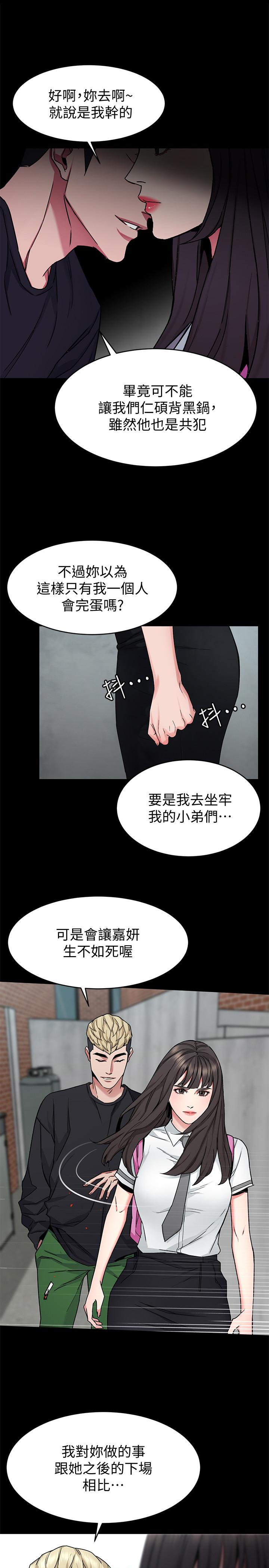 韩国漫画致命游戏韩漫_致命游戏-第42话-赌上性命的对决在线免费阅读-韩国漫画-第31张图片