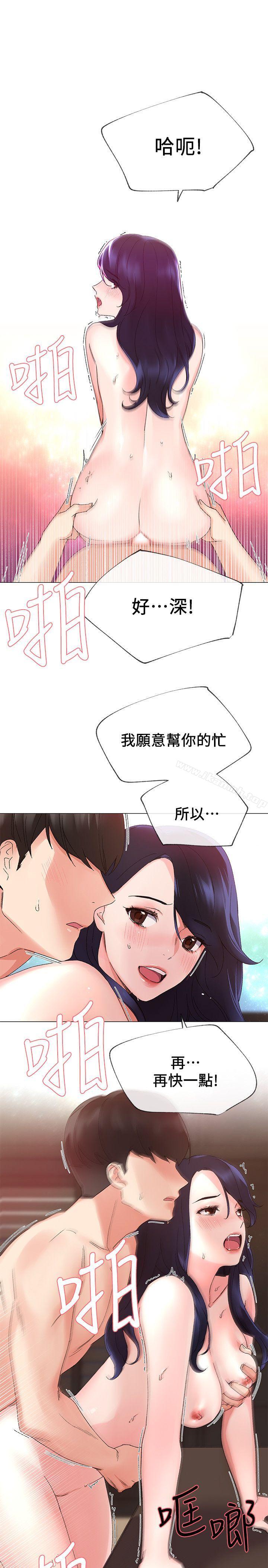 韩国漫画重考生韩漫_重考生-第12话-赫洲复仇的机会在线免费阅读-韩国漫画-第1张图片