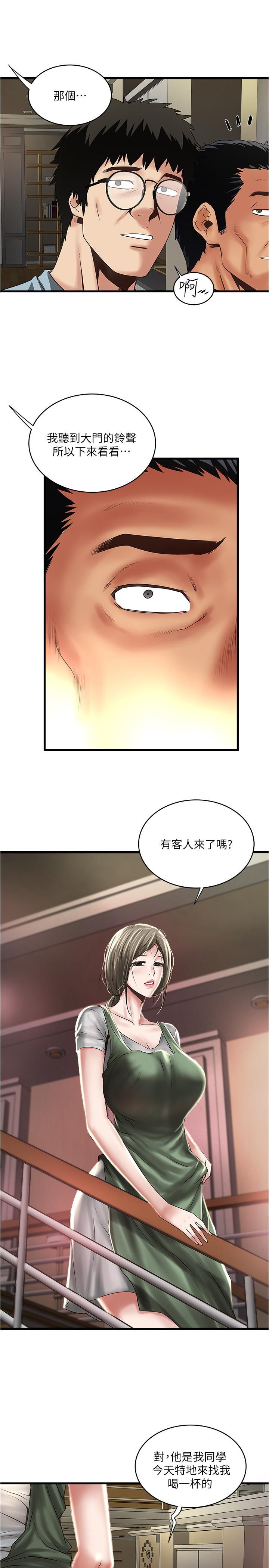 韩国漫画下女,初希韩漫_下女,初希-第72话-他家居然有这么淫荡的女佣在线免费阅读-韩国漫画-第11张图片