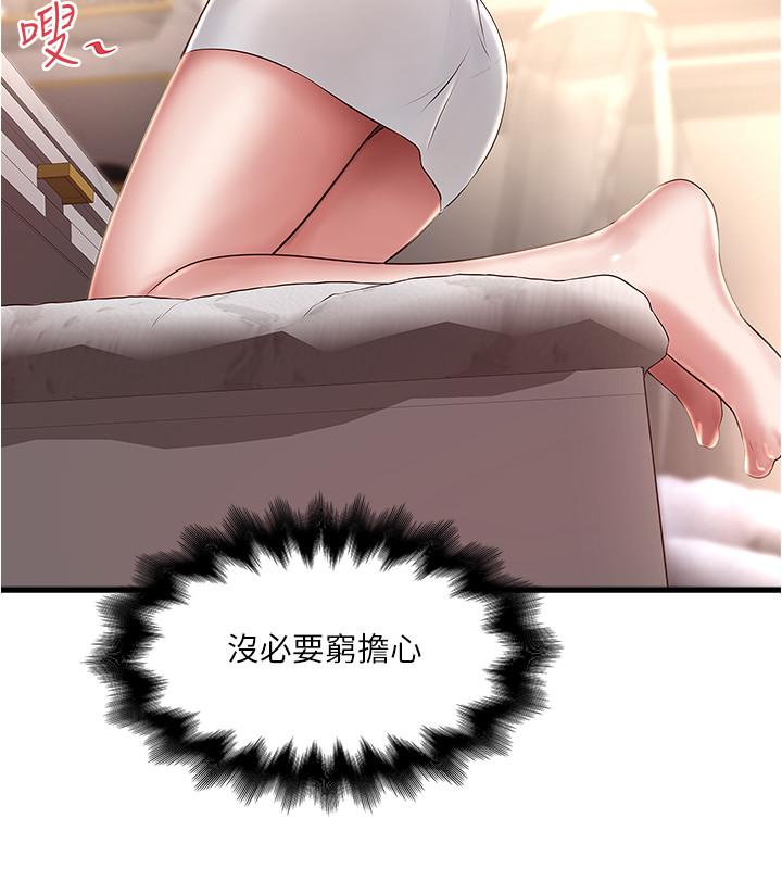 韩国漫画下女,初希韩漫_下女,初希-第67话-在欲海中浮沉在线免费阅读-韩国漫画-第9张图片