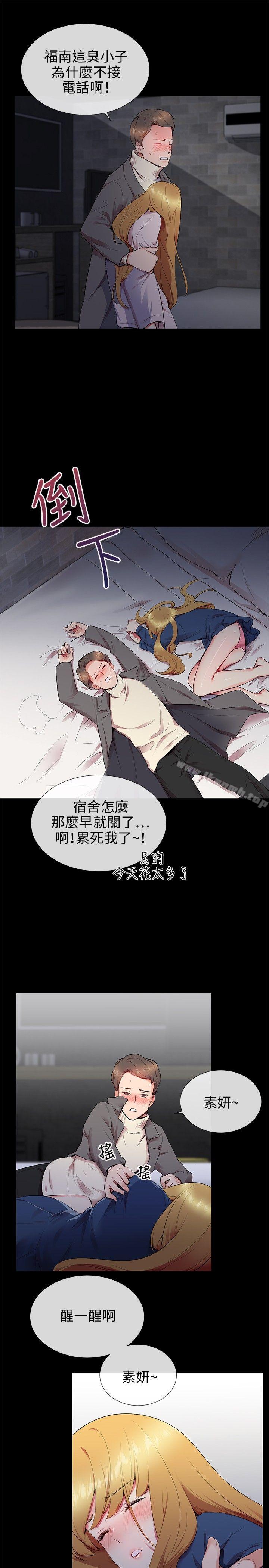 韩国漫画我的秘密砲友韩漫_我的秘密砲友-第12话在线免费阅读-韩国漫画-第17张图片