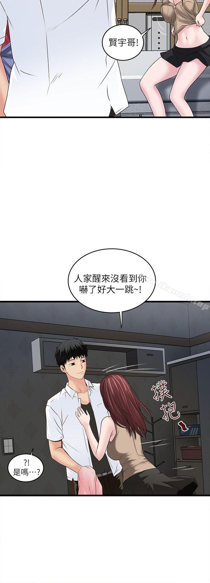 韩国漫画下女,初希韩漫_下女,初希-第6话-重振雄风在线免费阅读-韩国漫画-第26张图片