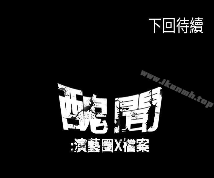 韩国漫画丑闻第一季(完结)韩漫_丑闻第一季(完结)-最终话在线免费阅读-韩国漫画-第14张图片