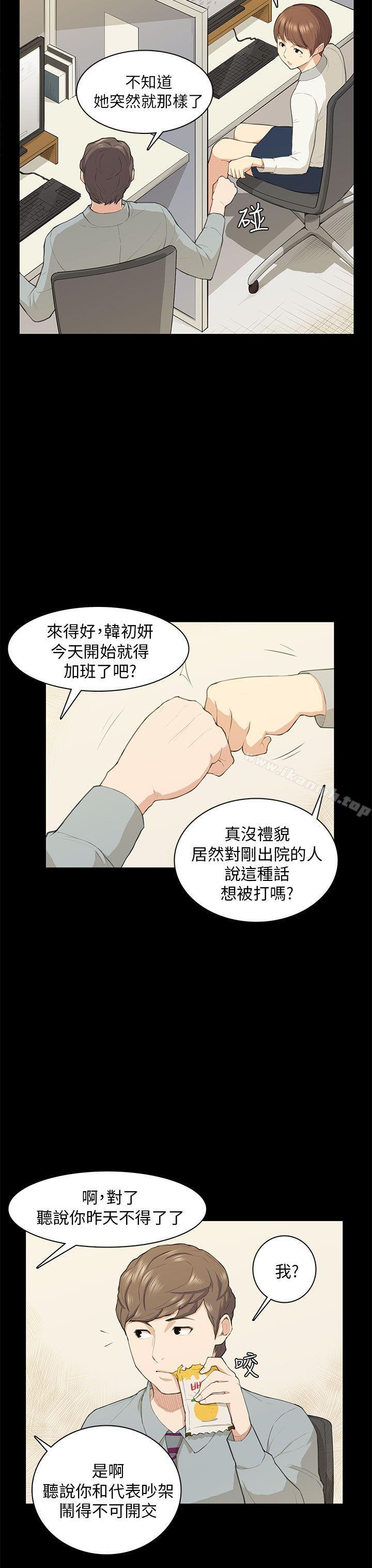 韩国漫画斯德哥尔摩症候群韩漫_斯德哥尔摩症候群-第18话在线免费阅读-韩国漫画-第13张图片