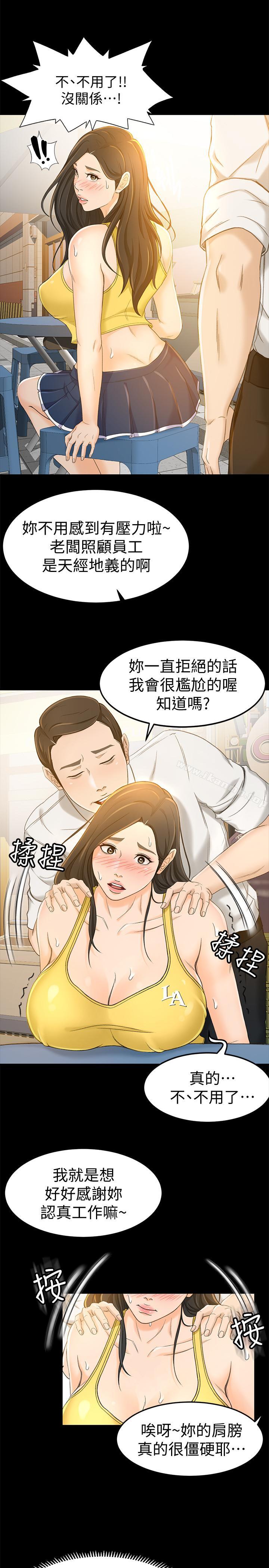 韩国漫画超会卖女业务韩漫_超会卖女业务-第12话-老板一直摸我，好不舒服...在线免费阅读-韩国漫画-第29张图片