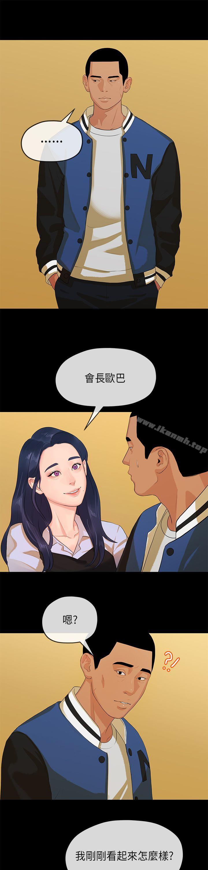 韩国漫画初恋情结韩漫_初恋情结-第14话在线免费阅读-韩国漫画-第3张图片