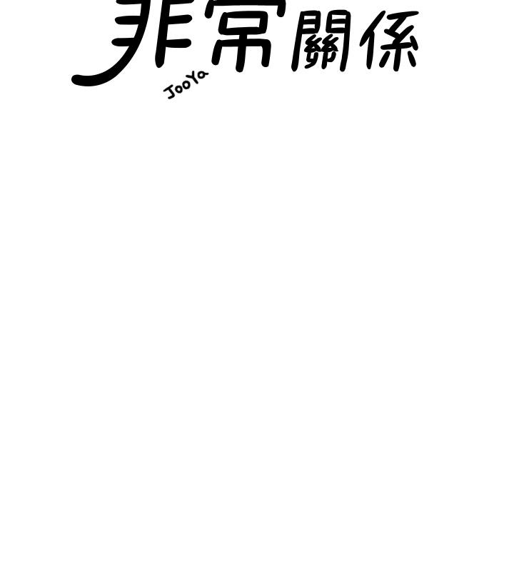 韩国漫画我们的非常关系韩漫_我们的非常关系-第55话-最终话-我们漫长故事的尽头在线免费阅读-韩国漫画-第3张图片