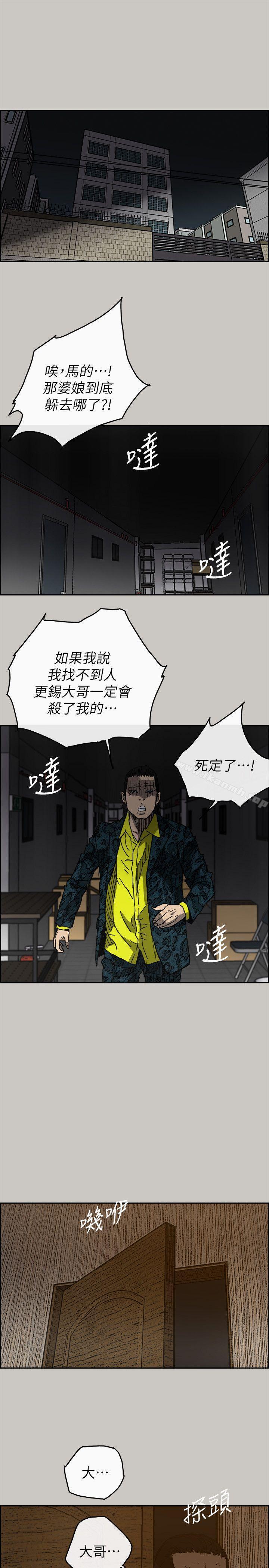 韩国漫画MAD:小姐与司机韩漫_MAD:小姐与司机-第49话---为柳仙报仇在线免费阅读-韩国漫画-第7张图片