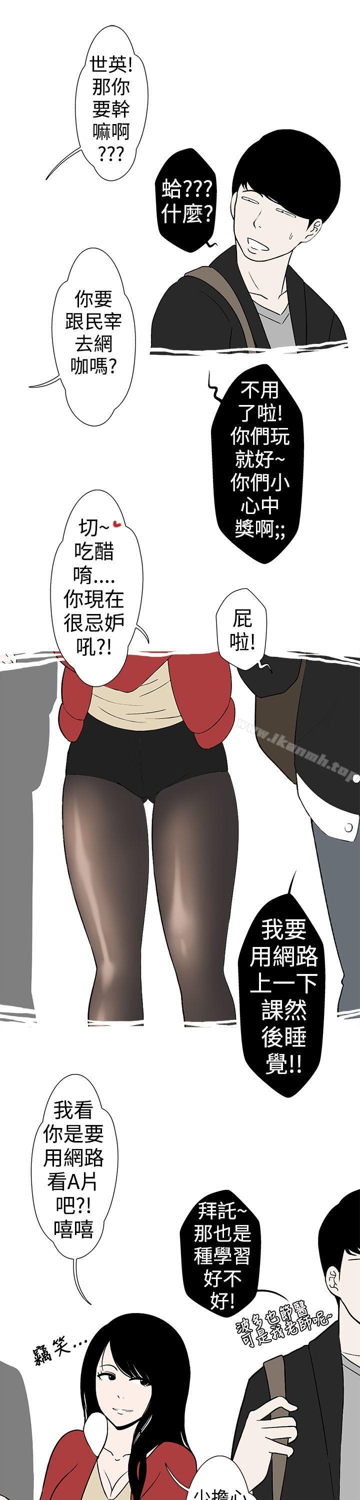 韩国漫画想入非非韩漫_想入非非-好友的女友(下)在线免费阅读-韩国漫画-第5张图片