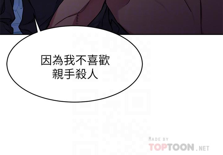 韩国漫画致命游戏韩漫_致命游戏-第47话-会长的访客郑子芸在线免费阅读-韩国漫画-第6张图片