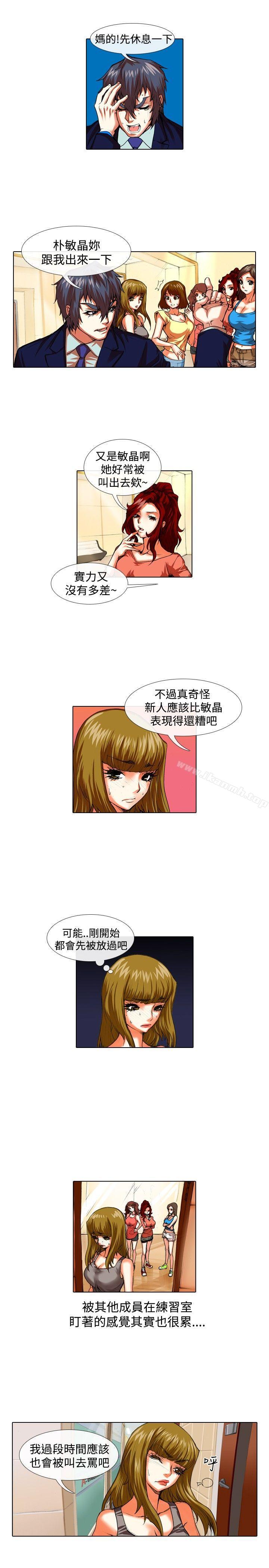 韩国漫画偶像狙击手(完结)韩漫_偶像狙击手(完结)-第33话在线免费阅读-韩国漫画-第5张图片