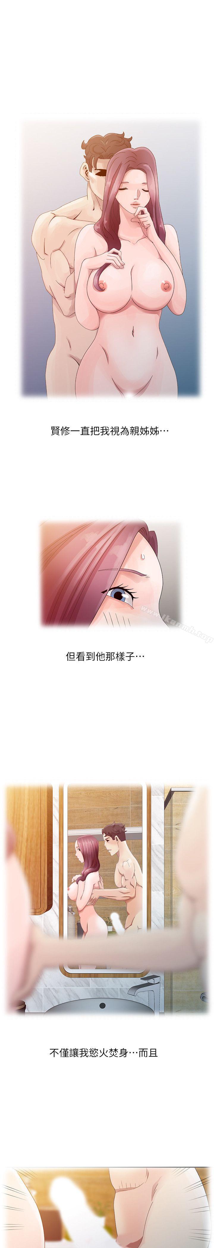 韩国漫画嘘！姐姐的诱惑韩漫_嘘！姐姐的诱惑-第4话---不该错失良机在线免费阅读-韩国漫画-第11张图片