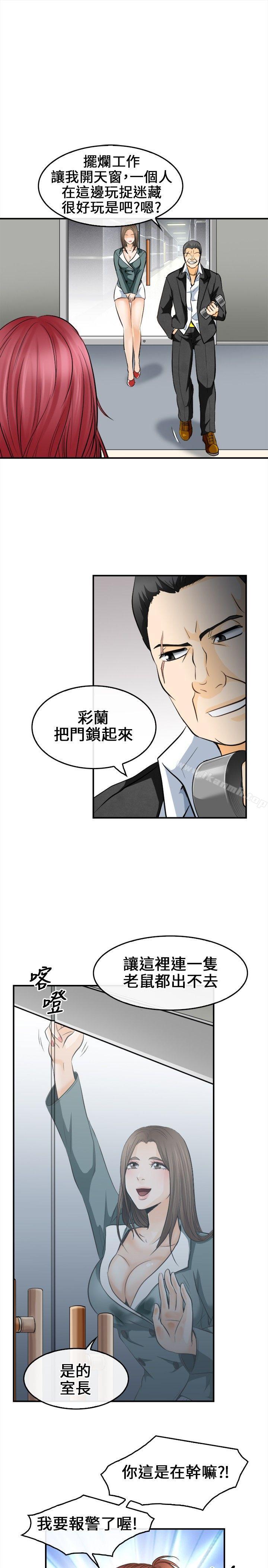 韩国漫画性王之路韩漫_性王之路-第7话在线免费阅读-韩国漫画-第4张图片