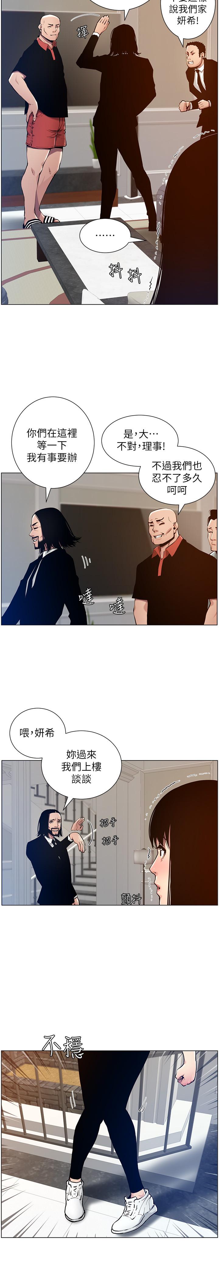 韩国漫画姐妹与继父韩漫_姐妹与继父-第99话-毒蛇用计陷害妍希在线免费阅读-韩国漫画-第17张图片