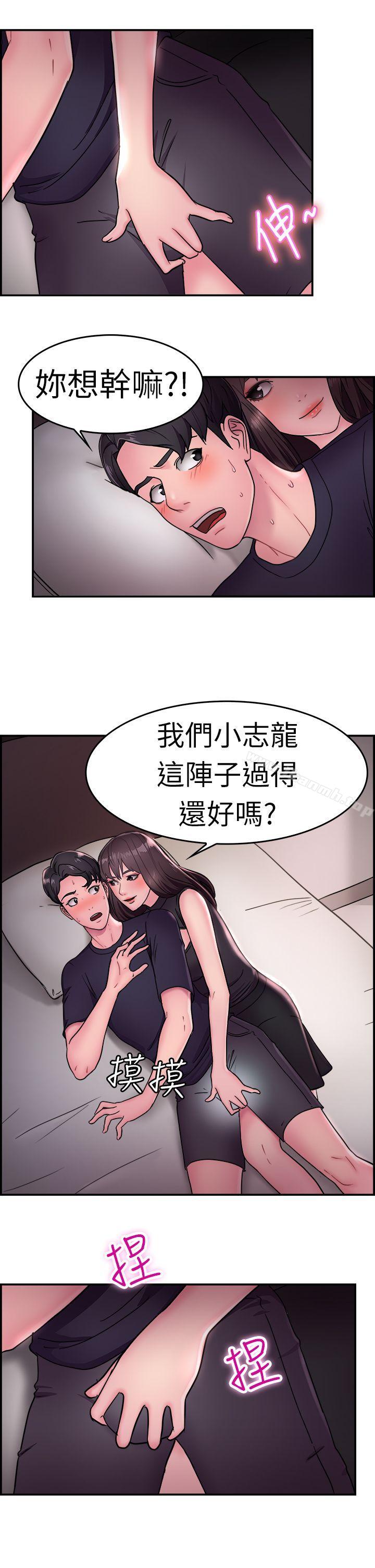 韩国漫画前男友前女友(完结)韩漫_前男友前女友(完结)-第14话-前女友的SNS(中)在线免费阅读-韩国漫画-第8张图片