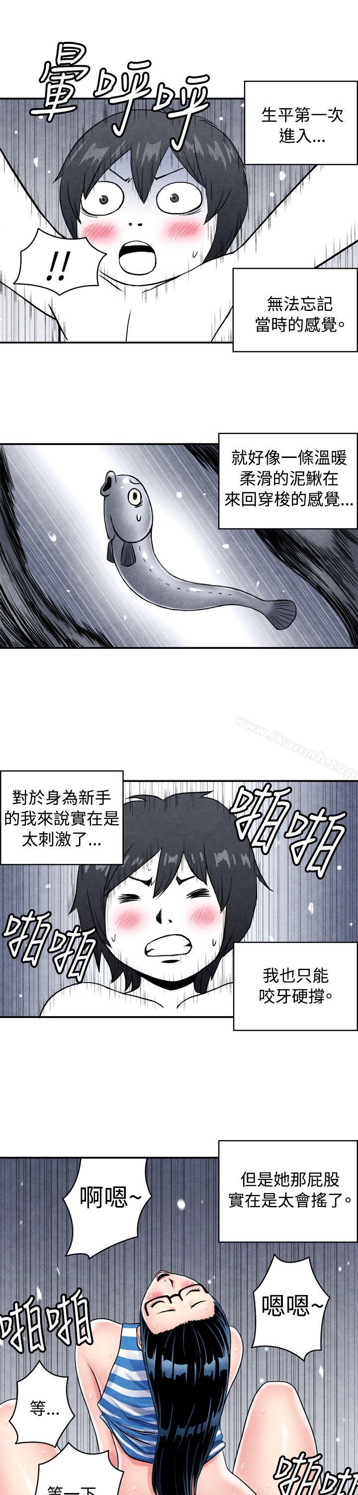 韩国漫画生物学的女性攻略法韩漫_生物学的女性攻略法-CASE-01-2.-头脑聪明的男性在线免费阅读-韩国漫画-第12张图片