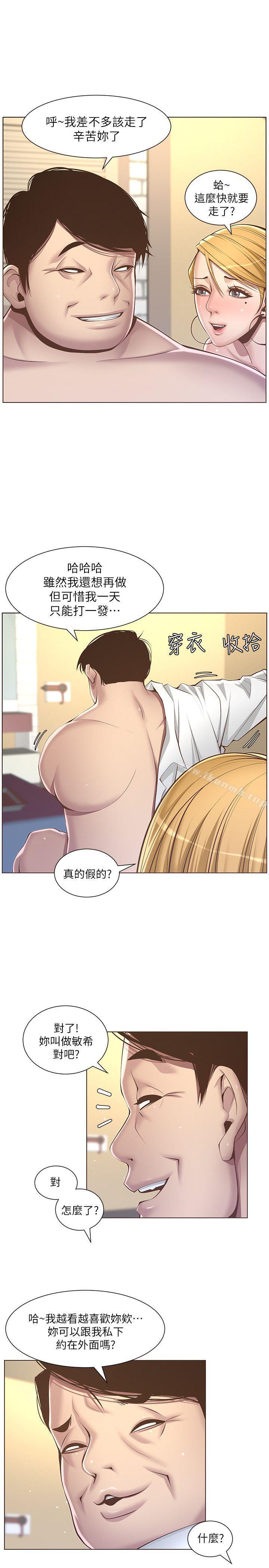 韩国漫画姐妹与继父韩漫_姐妹与继父-第4话-被男人玩弄的大女儿在线免费阅读-韩国漫画-第10张图片