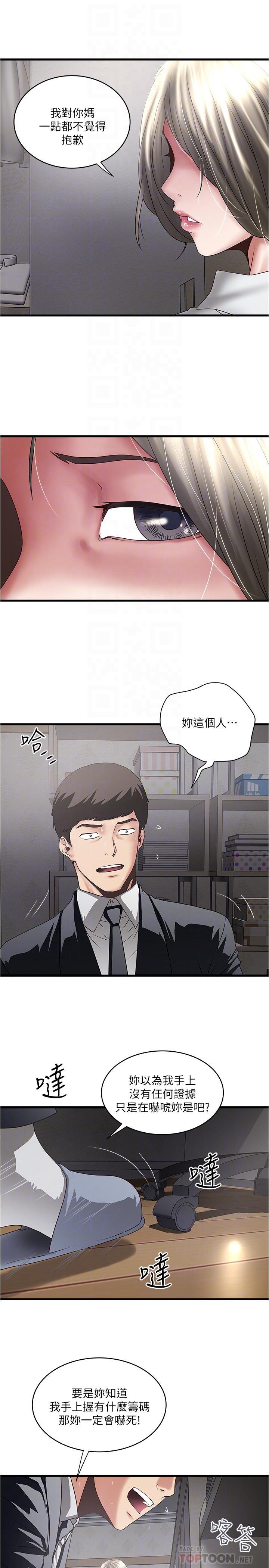 韩国漫画下女,初希韩漫_下女,初希-第86话-阿姨，一次就好在线免费阅读-韩国漫画-第16张图片