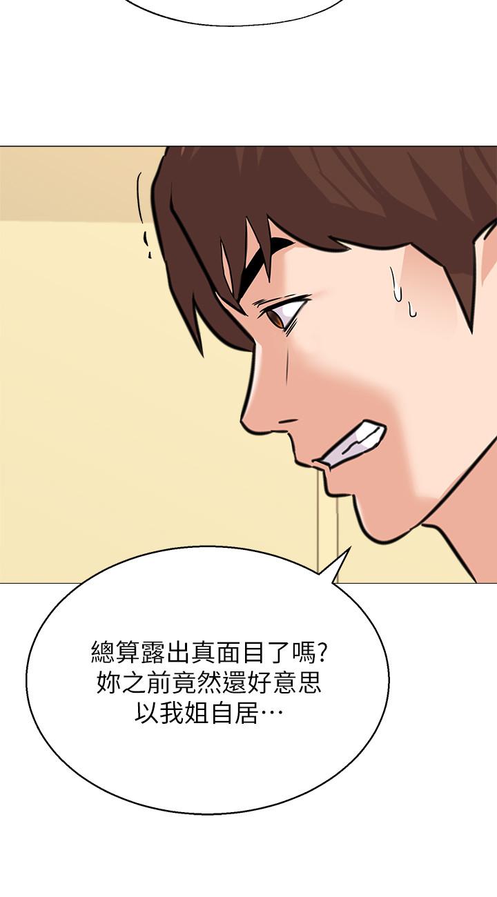 韩国漫画堕落教师韩漫_堕落教师-第84话-你没资格当我姐在线免费阅读-韩国漫画-第19张图片