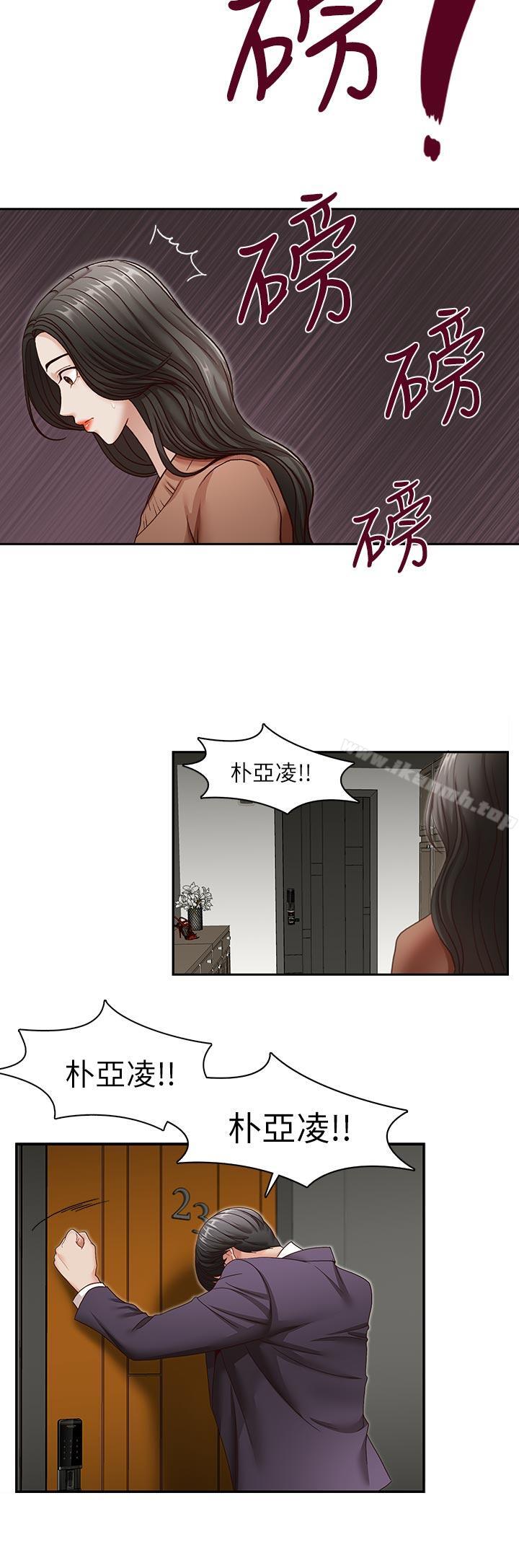 韩国漫画哥哥的秘书韩漫_哥哥的秘书-第31话-亚凌隐藏的过去在线免费阅读-韩国漫画-第25张图片