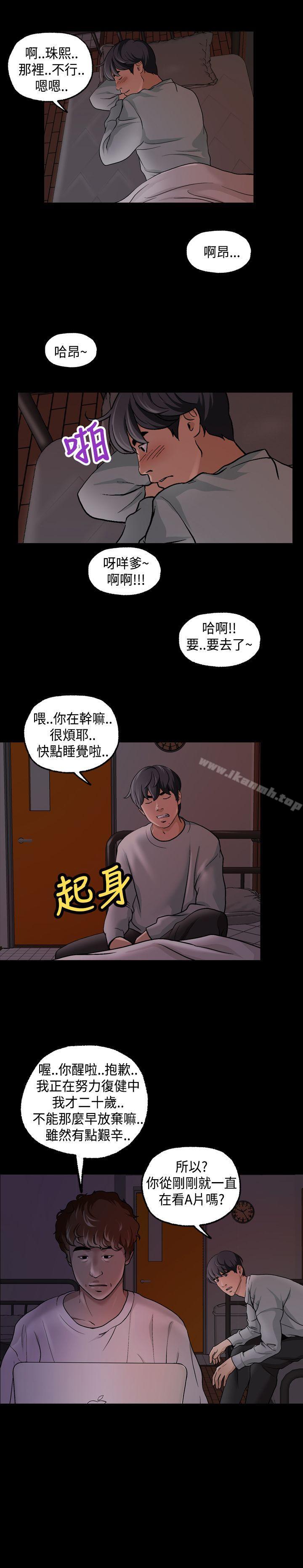 韩国漫画蒙面女王韩漫_蒙面女王-第15话在线免费阅读-韩国漫画-第8张图片