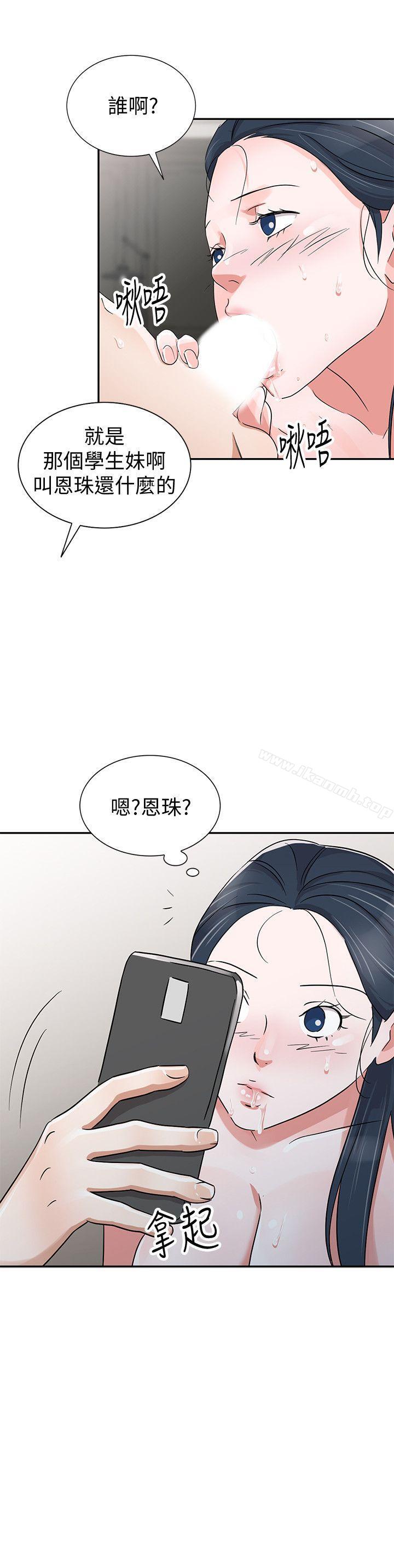 韩国漫画爸爸的女人韩漫_爸爸的女人-第29话-事成后就给你大大的奖励在线免费阅读-韩国漫画-第14张图片