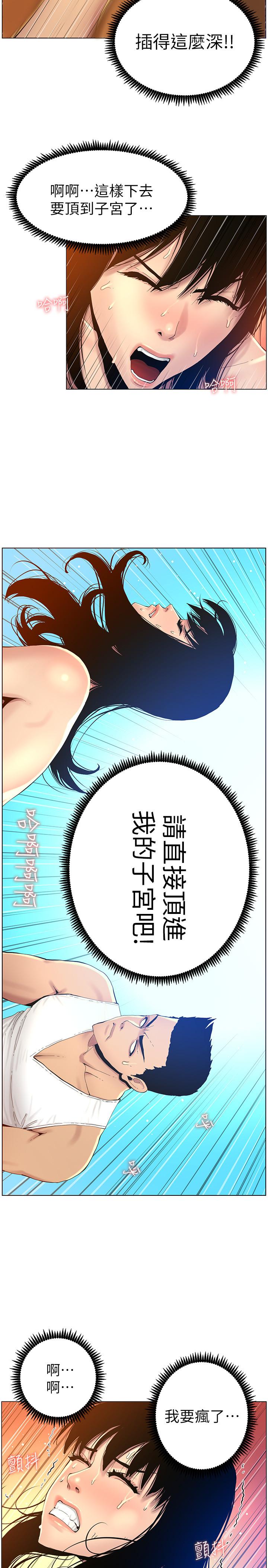 韩国漫画姐妹与继父韩漫_姐妹与继父-第92话-钻进屁股间的双手在线免费阅读-韩国漫画-第22张图片